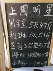 -瘦立方身材管理中心
