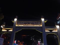 -东西巷