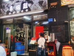 -丰烟起(象兴路店)