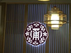 -小莆天(元帅路店)