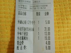 账单-味千拉面(上海松江二店)
