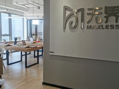 -无界眼镜MaxLess(五角场万达店)