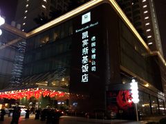 外观-成都凯宾斯基饭店