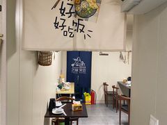 -艺味深尝(云锦路店)
