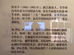 -张乐平故居