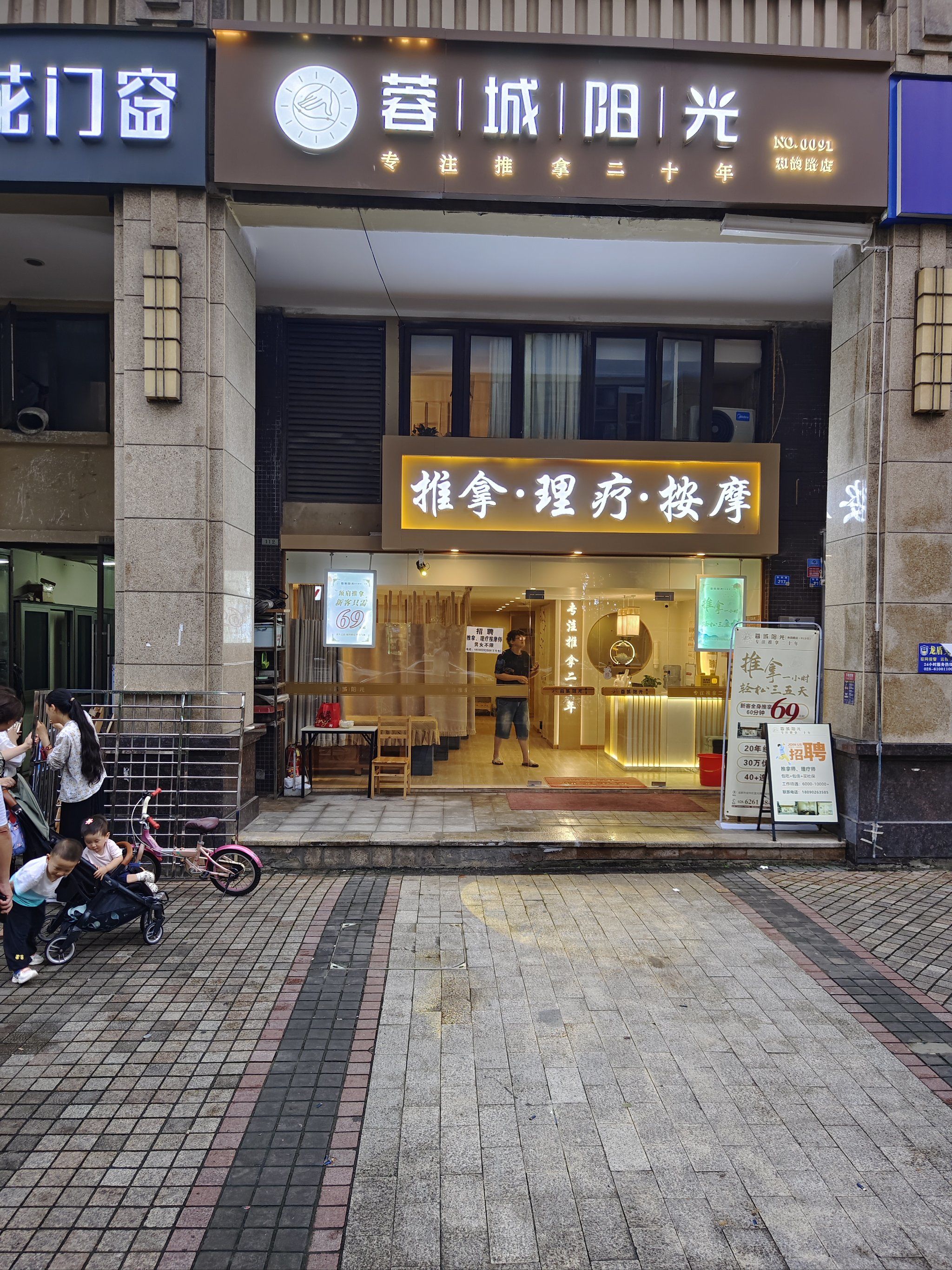 专业理疗,身心都轻松凯德广场附近的朋友可以过