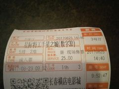 -横店电影城(住邦店)