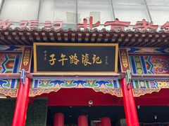 -子午路张记肉夹馍(小寨西路店)