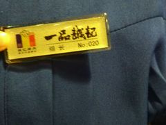 -一品诚记烤肉·甄选店(中南路店)