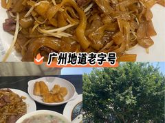 -伍湛记 · 广州老字号(龙津中路店)