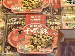 -矮子馅饼(大成路店)