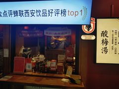 -陈学正酸梅汤(大学习巷店)