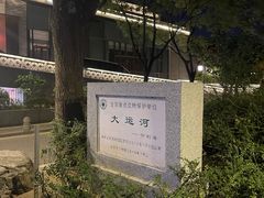 -什刹海