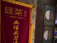 -绿茶餐厅(财富购物中心店)