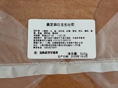 -银座仁志川·生吐司专门店(香港广场店)
