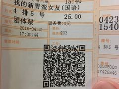 -金逸影城(哥伦布店)