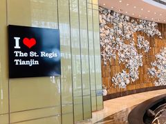 -瑞吉酒店·瑞吉酒吧