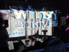 -温莎KTV(国贸店)
