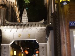 -三坊七巷历史文化街区