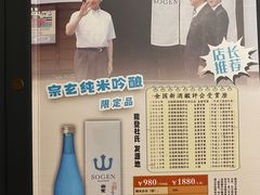 -江户前寿司(好运街店)