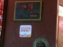 android_upload_pic-江湖国风民谣酒馆(五一街店)