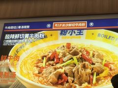 -粉小主·贵州酸汤牛肉粉(南京仙林金鹰店)