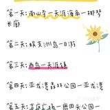 New‼️2021三亚旅行攻略🌿打卡8大必去网红点