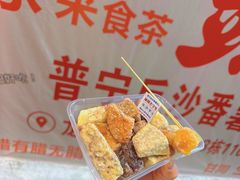 反沙芋头-普宁反沙番薯芋头