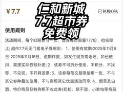 -成都仁和新城购物中心