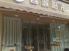 -蓉城阳光推拿馆(羊子山路店)