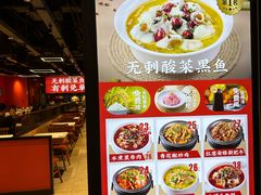 -渝是乎酸菜鱼(龙旗购物中心店)