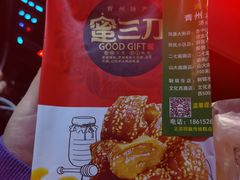 -青州永盛糕点(济南三店)