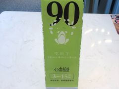 -谷田稻香·砂锅菜(西乡天虹店)