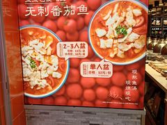 -好人民间小吃(镇江八佰伴店)