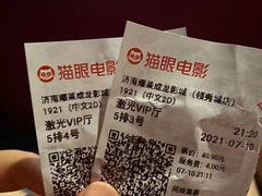 -耀莱成龙影城(领秀城店)