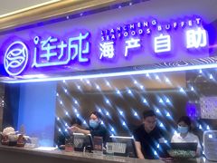 门面-乔哥铭洋海鲜自助(皇城恒隆广场店)