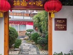 -耕渔小院·湖南鱼鲜(望城店)