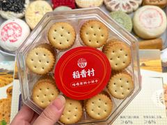 -稻香村(文殊院旗舰店)