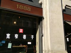 -宽窄巷子(米兰中央火车站店)