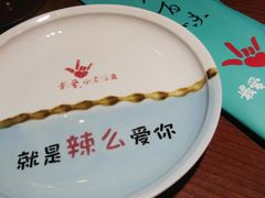 -川人百味(亿合城店)