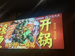 -靓靓蒸虾·头牌蒸虾(雪松路总店)