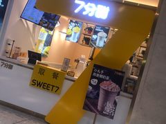 门面-7分甜(圆融广场店)