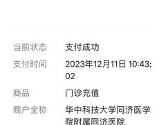 -华中科技大学同济医学院附属同济医院(汉口院区)