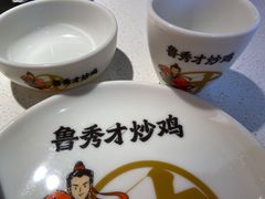 -鲁秀才炒鸡(龙湖西溪天街店)