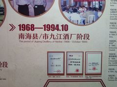 -九江双蒸博物馆