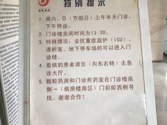 -中国中医科学院西苑医院(本部)