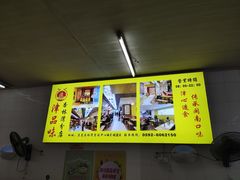-津品味小吃(大学湾店)