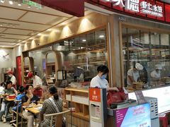 门面-喜家德虾仁水饺(南山书城店)