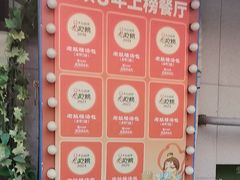-老鼓楼汤包(太平门店)