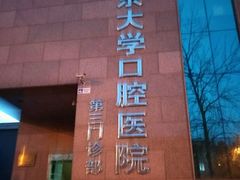 -北京大学口腔医院(第三门诊部)